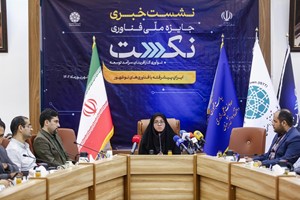 رویدادهای فناوری