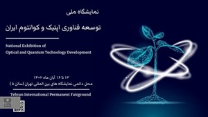 رویدادهای فناوری