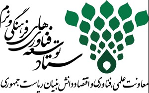 حمایت ستاد توسعه فناوری های فرهنگی و نرم از حضور شرکتهای خلاق در نمایشگاه آبادیران